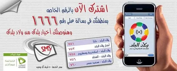 sms