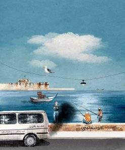 Mohamed Gohar - Limited Edition Prints  Mohamed Gohar - Limited Edition Prints  Each Print Is Numbered And Signed By The Artist No 7