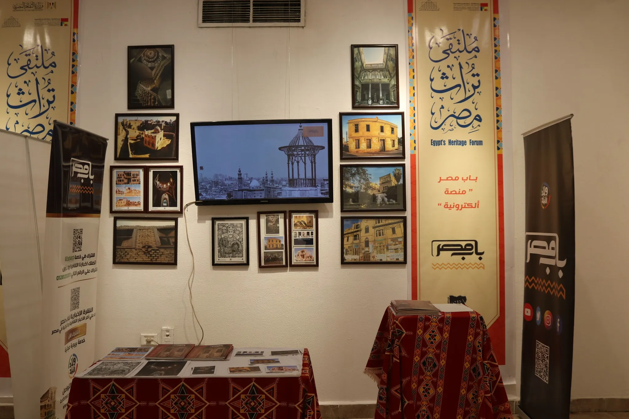 BabMsr Participates in the “Egypt Heritage Forum”