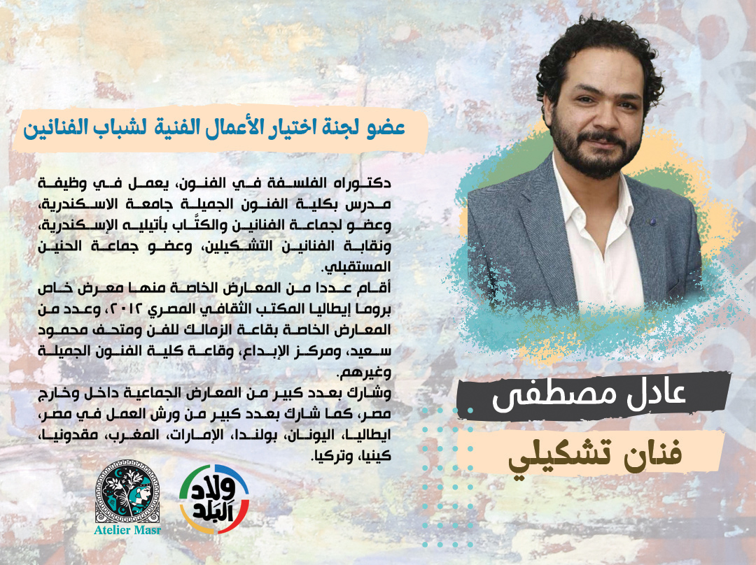 Adel Mostafa - jury of prominent visual artists