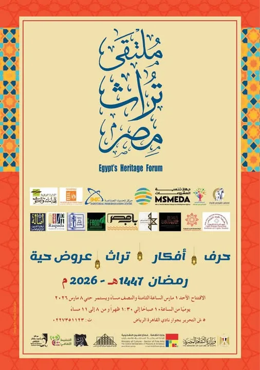 BabMsr Participates in the “Egypt Heritage Forum”