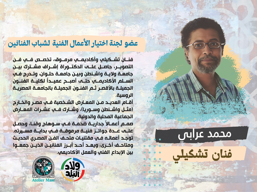 Mohamed Oraby - jury of prominent visual artists