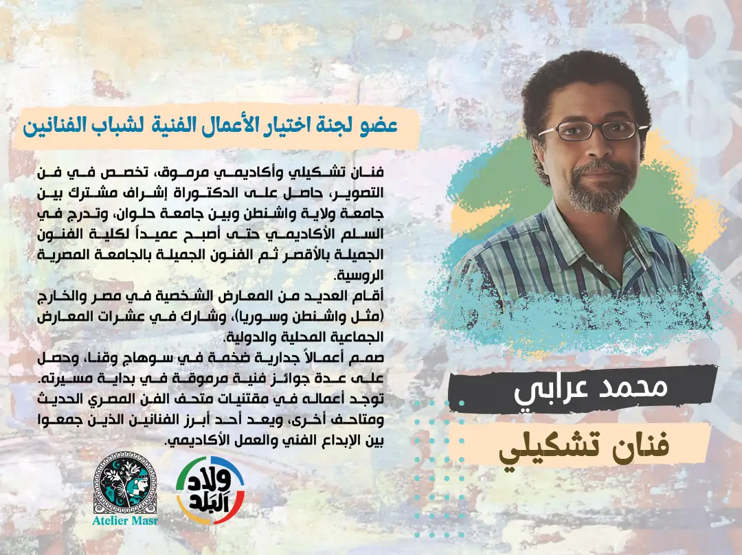Mohamed Oraby - jury of prominent visual artists