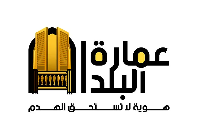 حملة عمارة البلد.. هوية لا تستحق الهدم 2024
